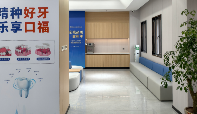 四、 信息卡片:关于常州中诺口腔地址在哪的完整信息