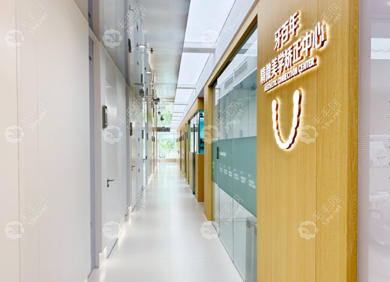 乐清牙百年口腔治疗区