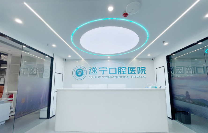 三、深入扒一扒:遂宁口腔医院到底好不好?www.59w.net