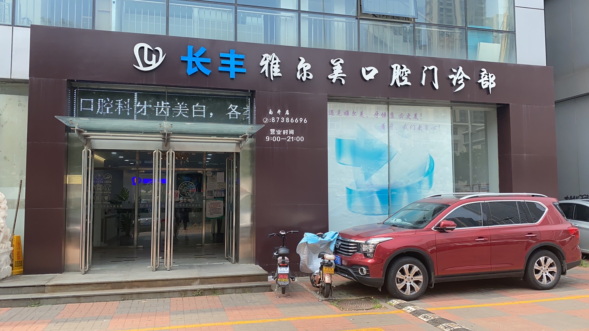 二、天津雅尔美口腔根管治疗到底行不行?10位牙友亲测的“槽点”与“真香”www.59w.net