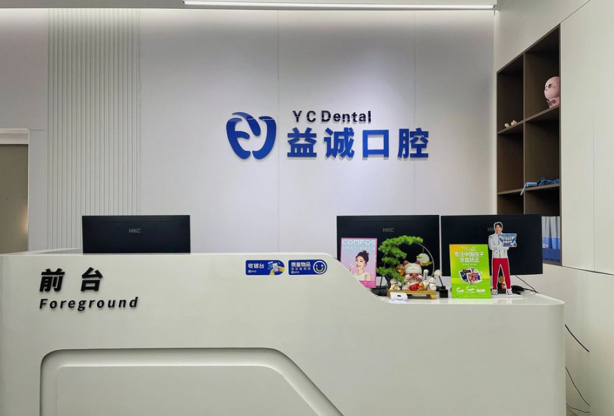 五、常见问题FAQ（内江看牙真实5问）www.59w.net