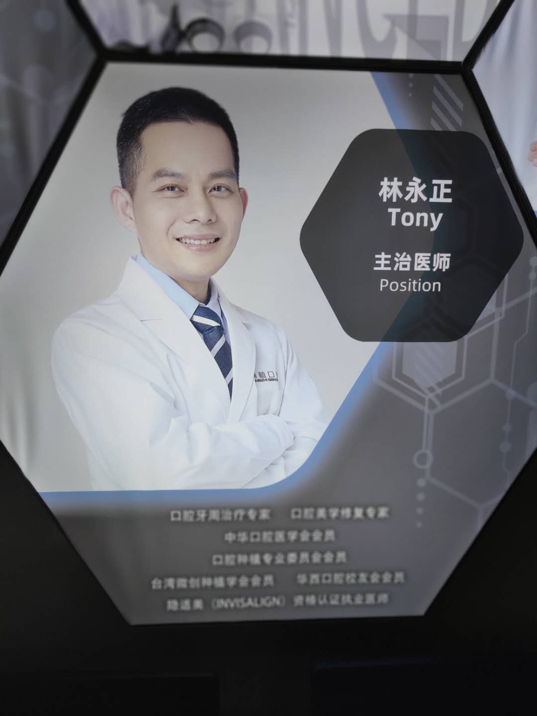 上海鼎植米域口腔诊所