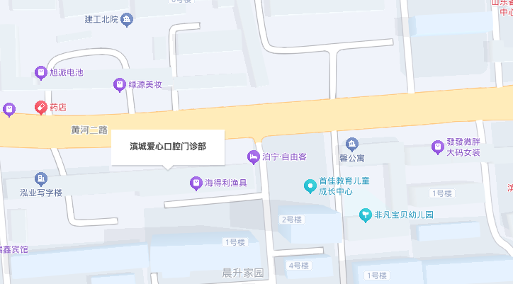 滨城爱心口腔地址