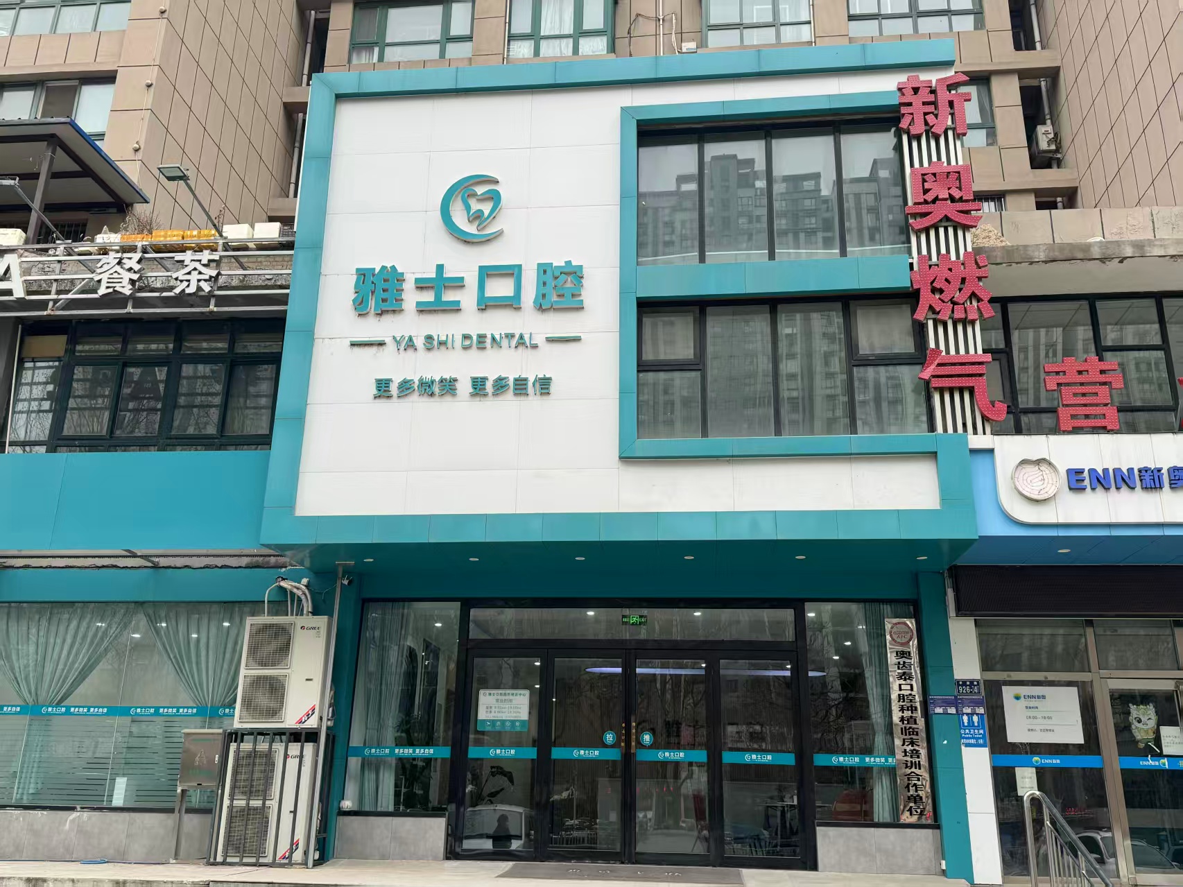 二、新乡雅士口腔地址路线怎么走？