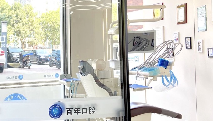 五、烟台百年口腔市民口碑与综合评价如何？