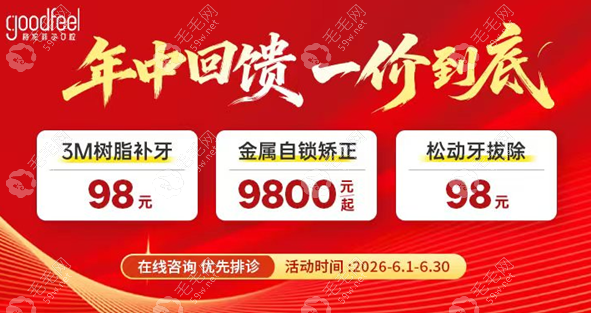 牙齿矫正价格(活动价) 牙齿矫正价格(活动价)