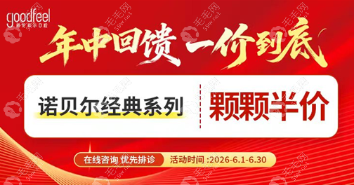 深圳格伦菲尔口腔收费贵吗?不贵!种植牙韩国DIO仅1380元起/颗 深圳格伦菲尔口腔收费贵吗?不贵!种植牙韩国DIO仅1380元起/颗