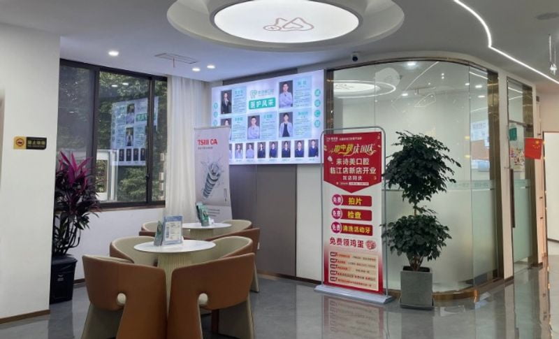 三、乐山来诗美口腔价格表靠谱吗？与美奥口腔对比分析