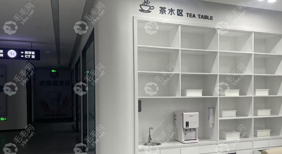 茶水区