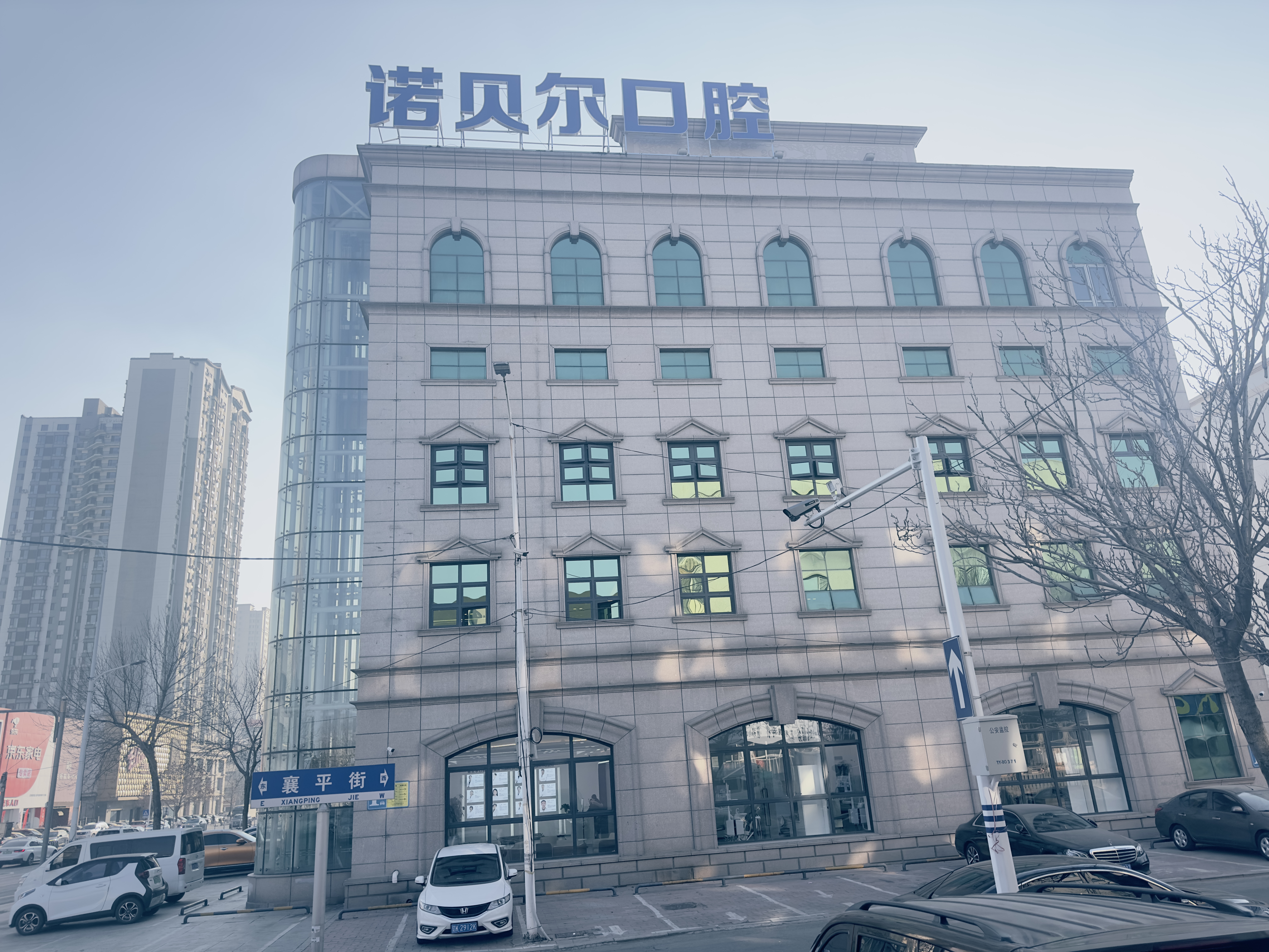 六、去辽阳诺贝尔口腔看牙,怎么避免踩坑?我的经验