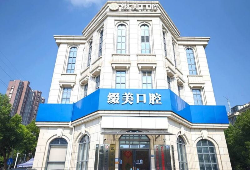 五、 常见问题FAQ(关于武汉缀美口腔与私立看牙)www.59w.net
