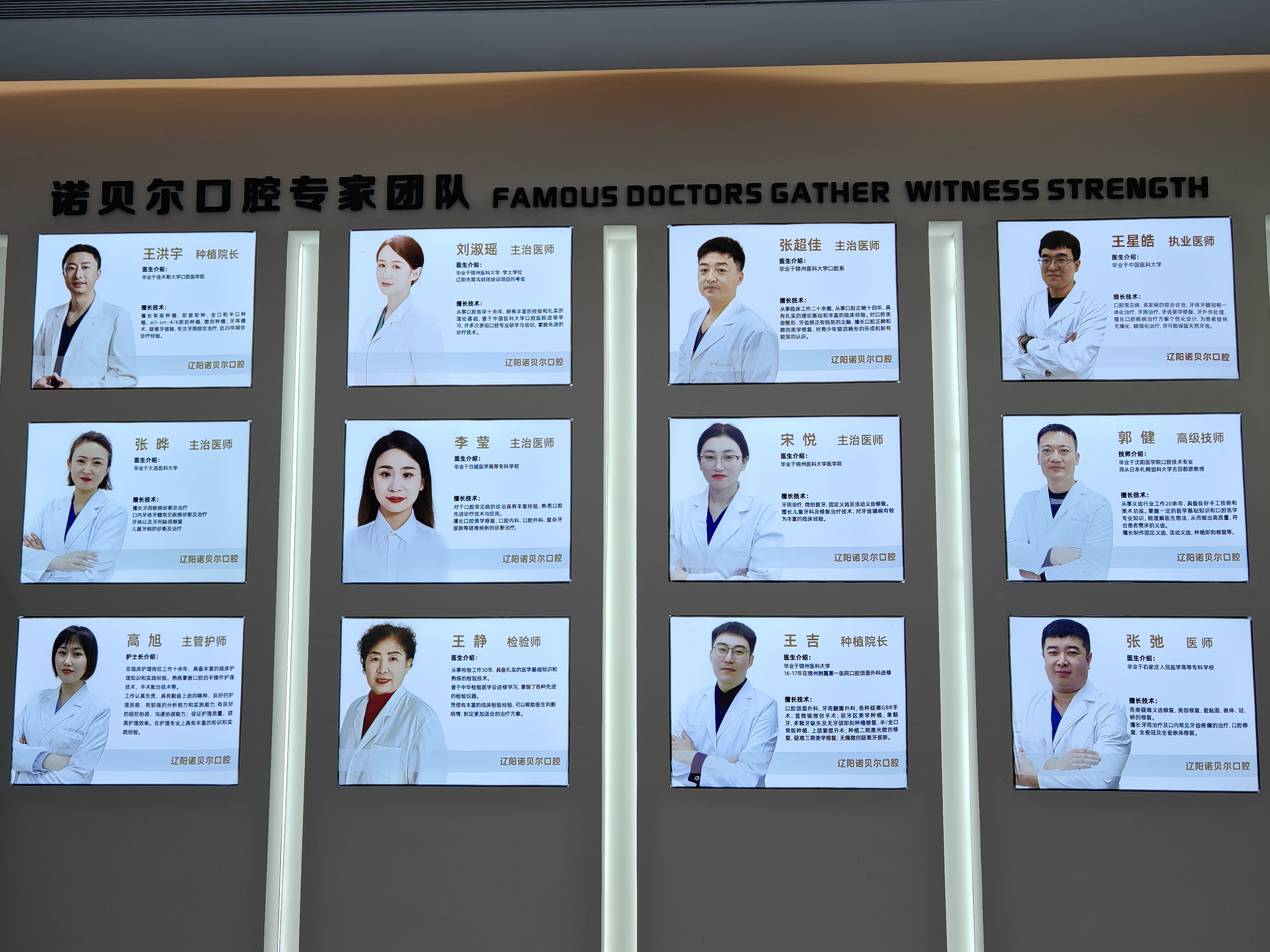 一、辽阳诺贝尔口腔医院地址在哪?光有门牌号可不够,这些实探细节更重要