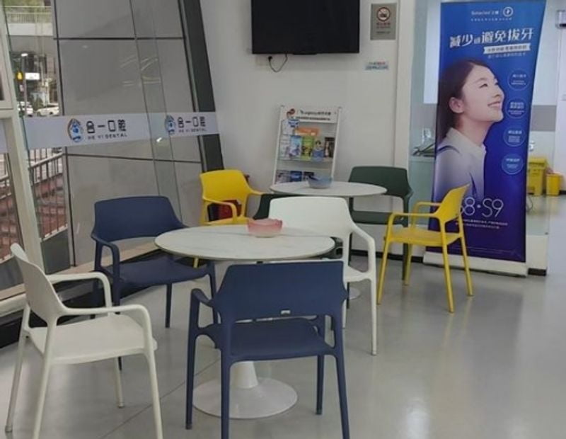 二、除了地址,看牙前你还得搞清这些事