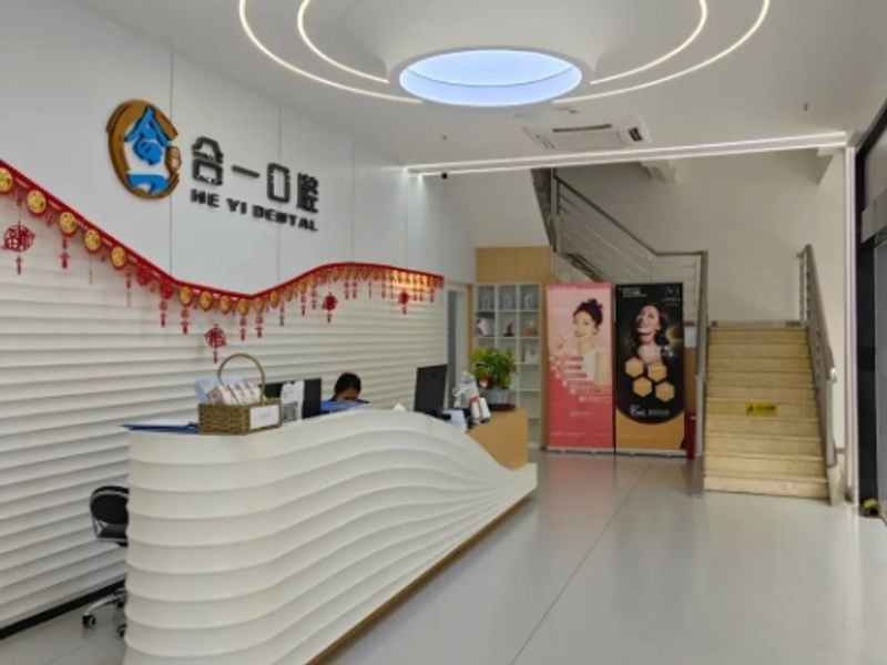 四、武汉合一口腔门诊部地址在哪?和周边几家牙科比,位置怎么样?