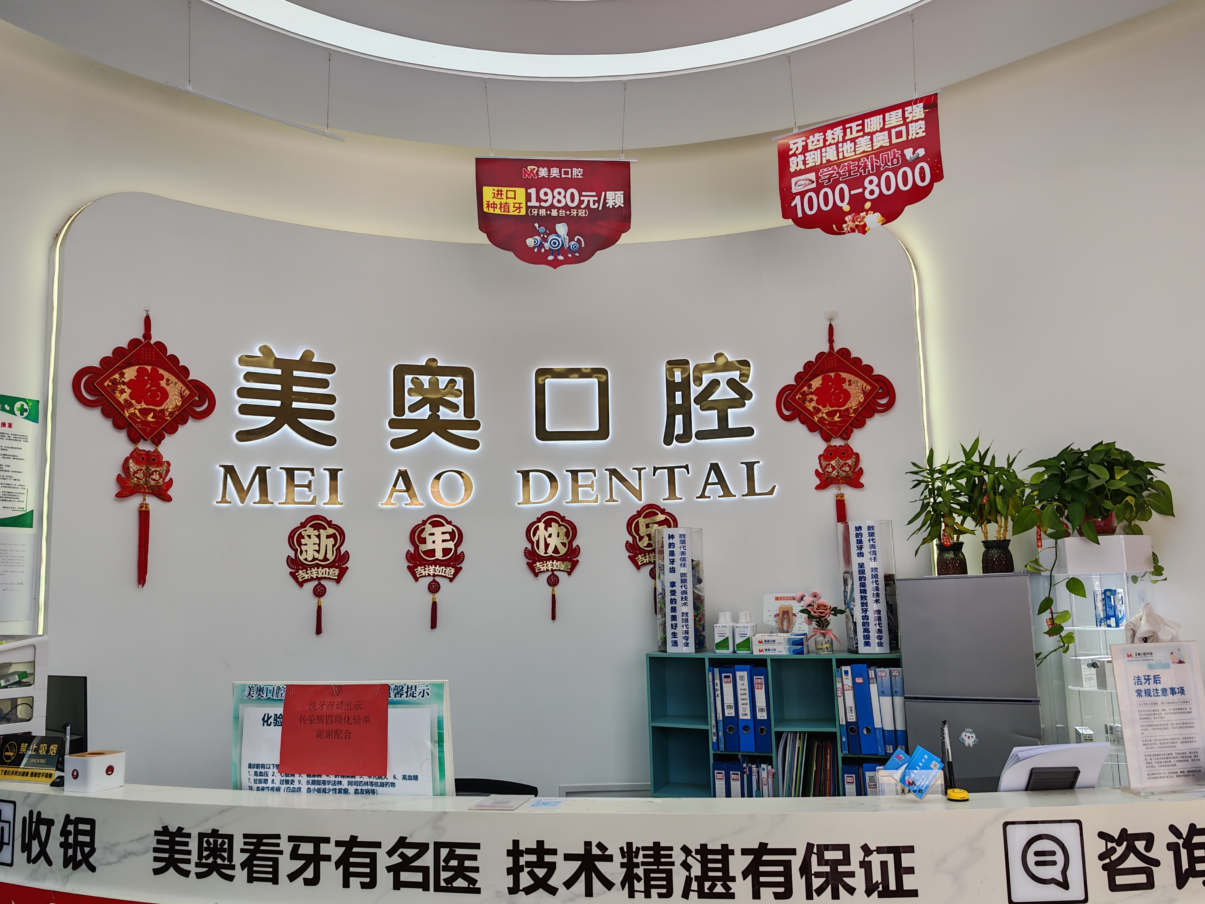渑池县美奥王超口腔诊所