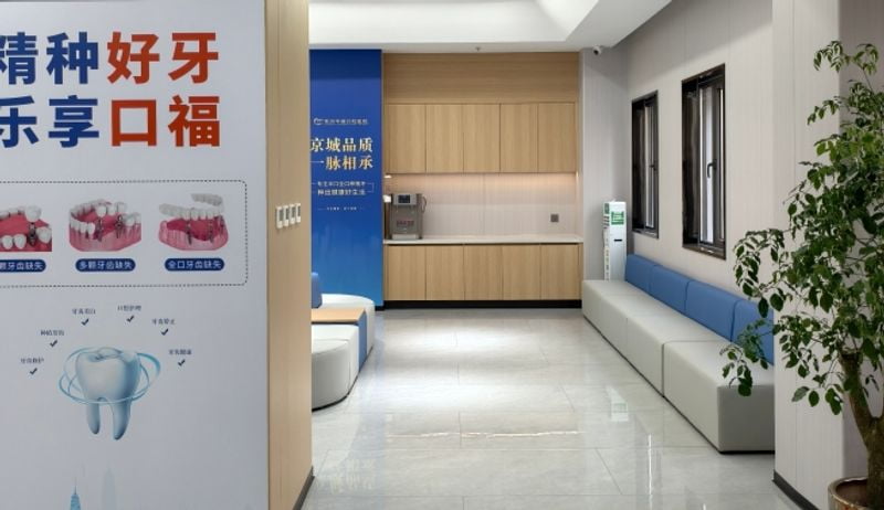 四、去中诺看牙,怎么避免踩坑?我的几点实用建议