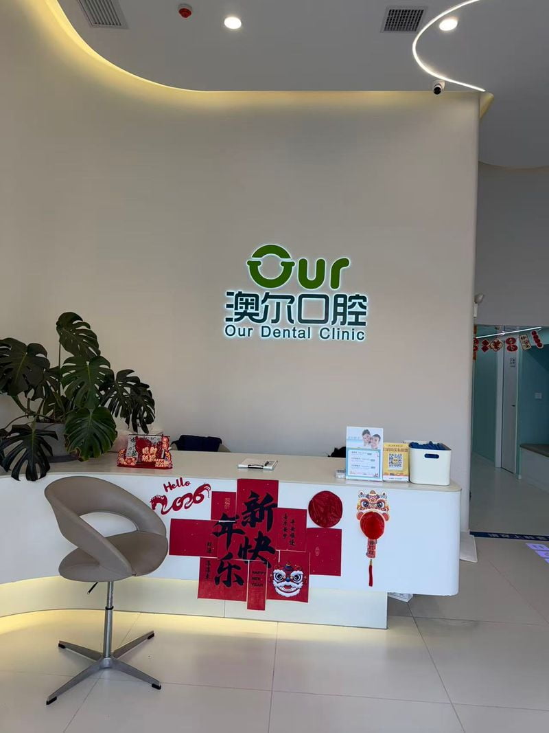 二、荆州澳尔口腔的收费标准怎么理解？不同项目怎么选？