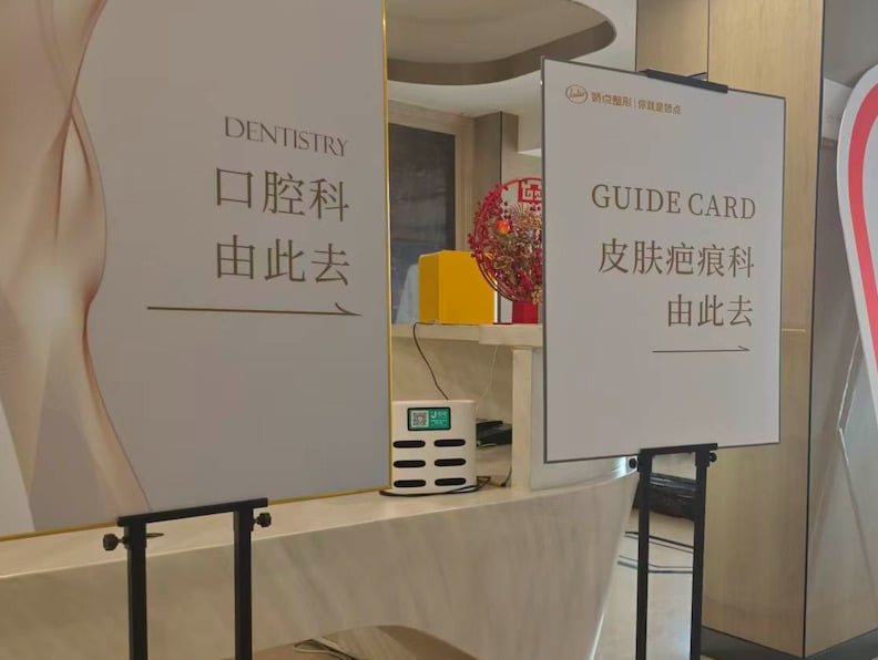 一、 成都娇点口腔科到底怎么样?