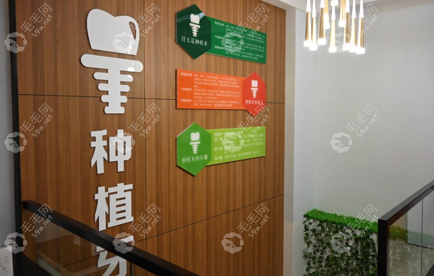 余姚华都口腔种植室