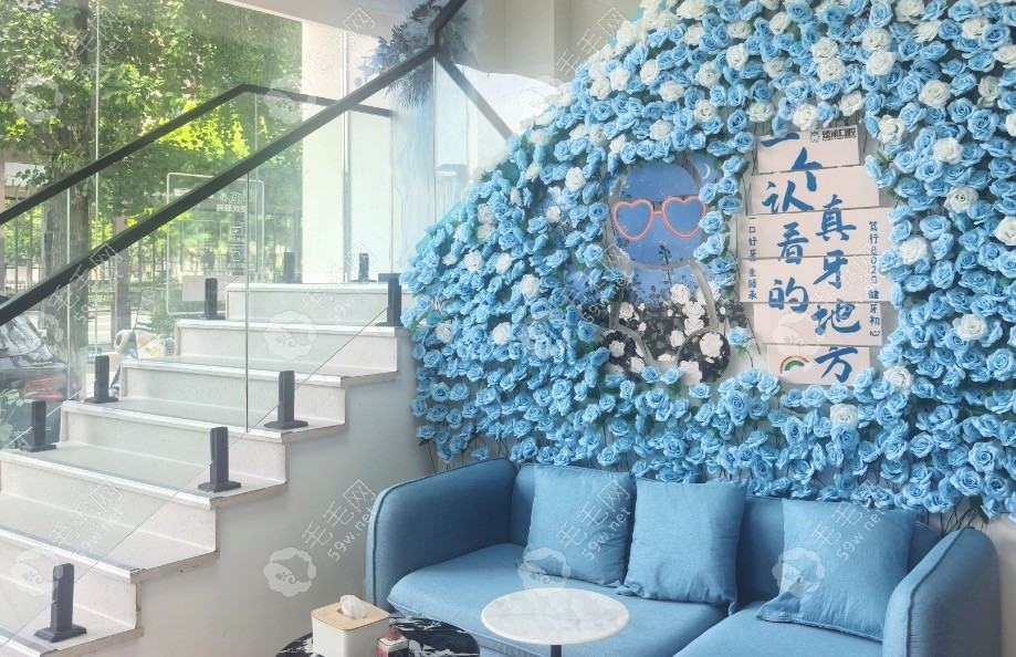 杭州臻承口腔大厅