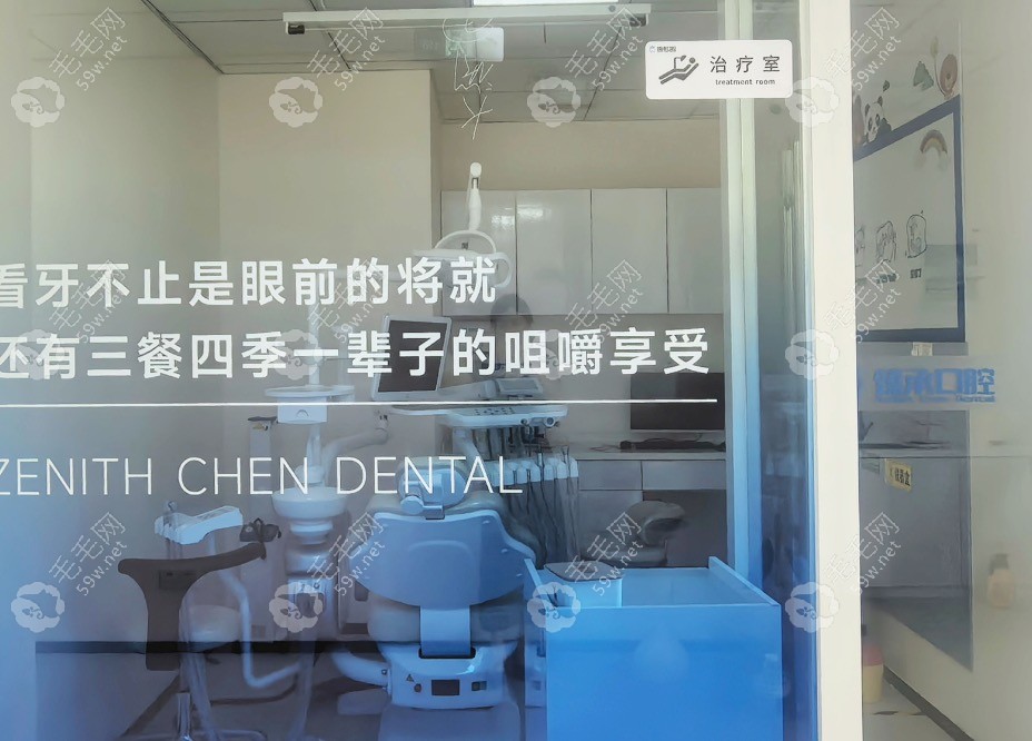 杭州臻承口腔治疗室