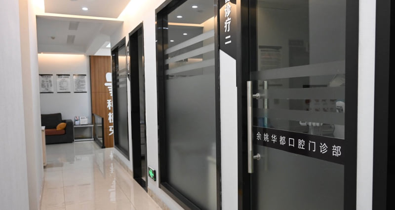 五、余姚华都口腔口碑评价怎么样？