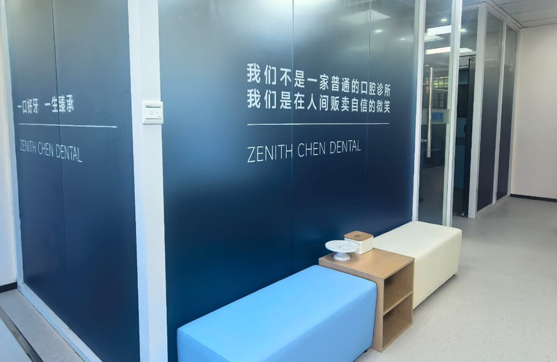 杭州臻承口腔地址在哪里?怎么走?