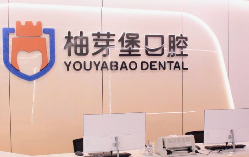 二、南阳柚芽堡口腔地址在哪?怎么走?