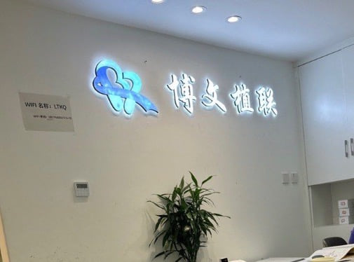 二、北京朗廷口腔地址及详细路线怎么走?