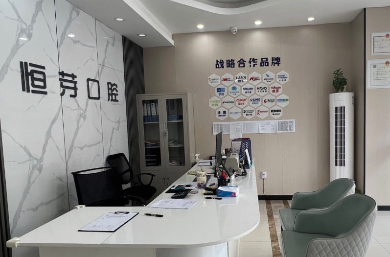四、海口恒牙口腔有什么医院特色?