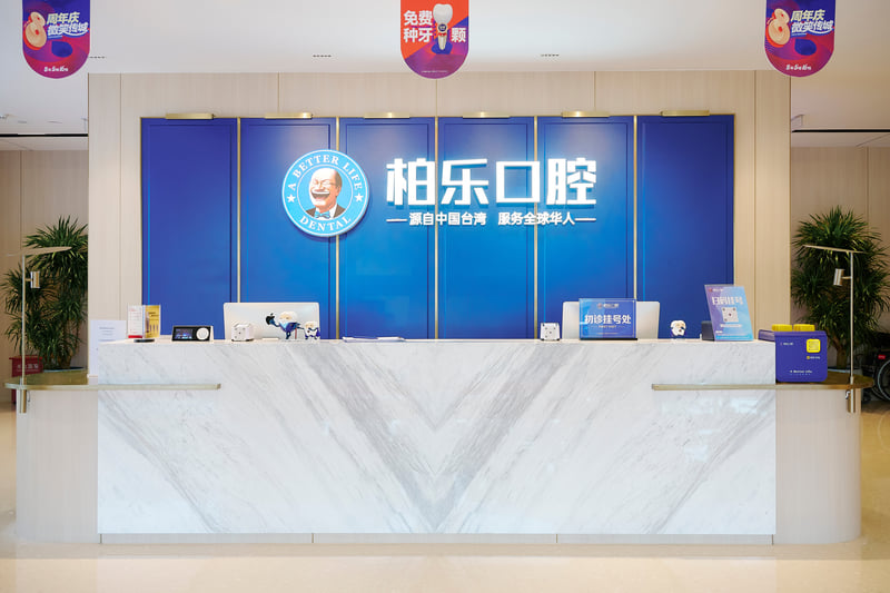 三、南宁柏乐口腔有几个分院？除了地址，这些真实细节你必须知道
