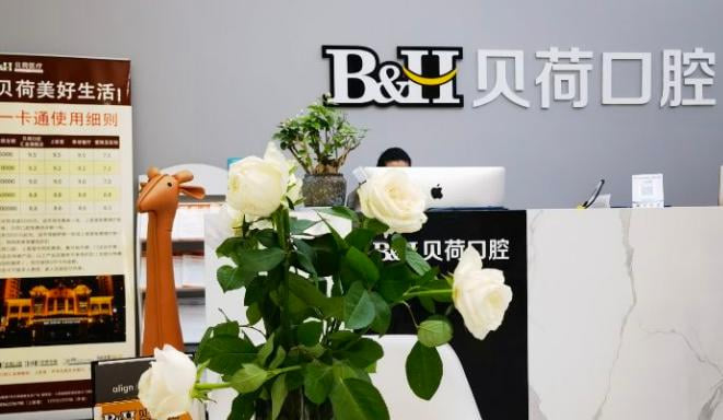 总结FAQ:关于张家港贝荷口腔