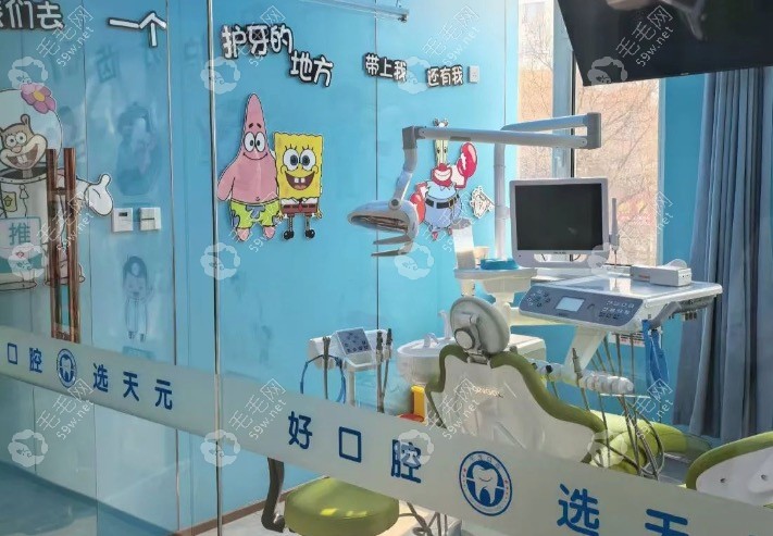 青岛天元口腔诊室4