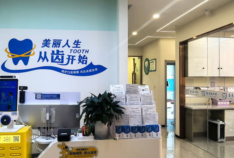 四、青岛喜来乐综合门诊口腔科有哪些特色诊疗?