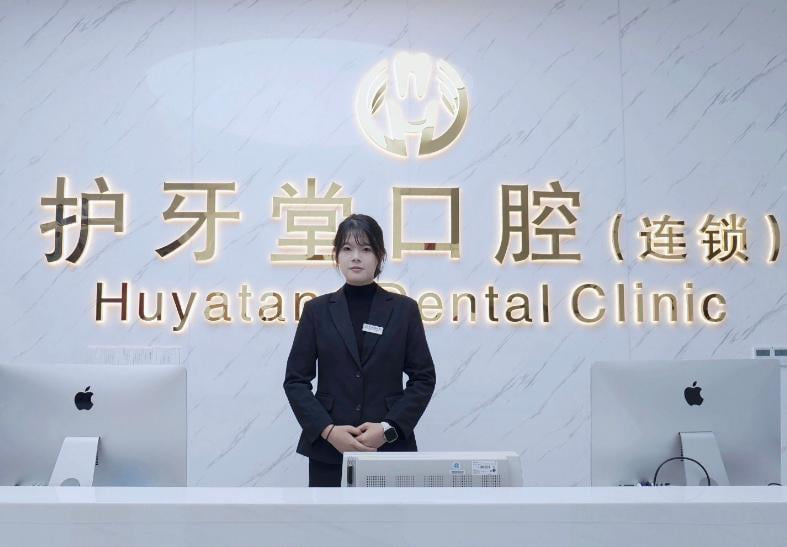 一、先别急,看牙前这3件事比选哪家医院更重要