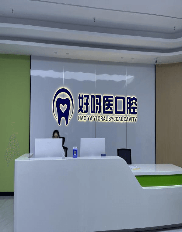二、技术到底行不行?种植牙和矫正是不是“样子货”?