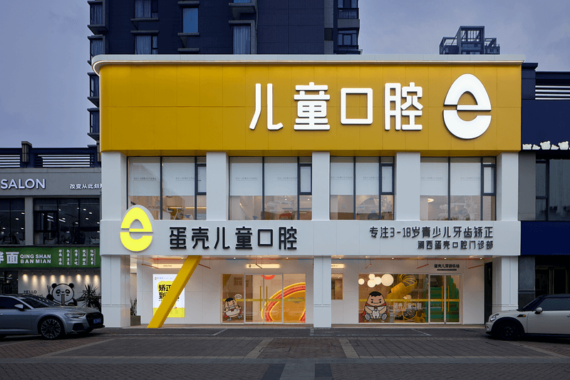 五、患者对洛阳蛋壳口腔的口碑评价如何？
