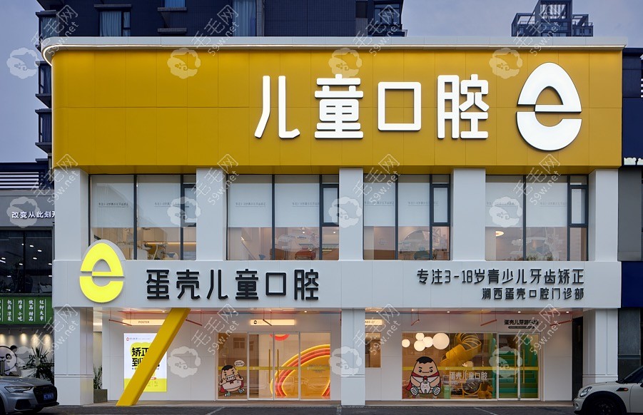 洛阳蛋壳口腔门头
