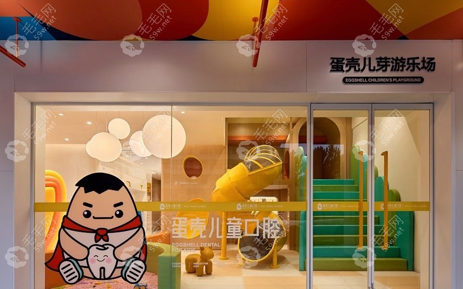 洛阳蛋壳口腔游乐场