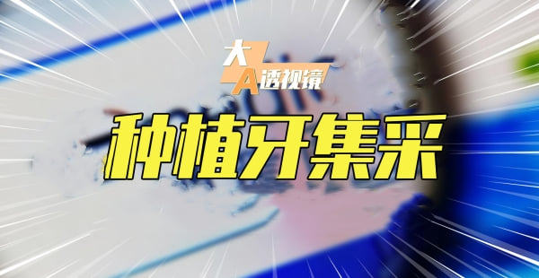 二、除了营业时间,去松原双宝口腔前还需了解这些www.59w.net