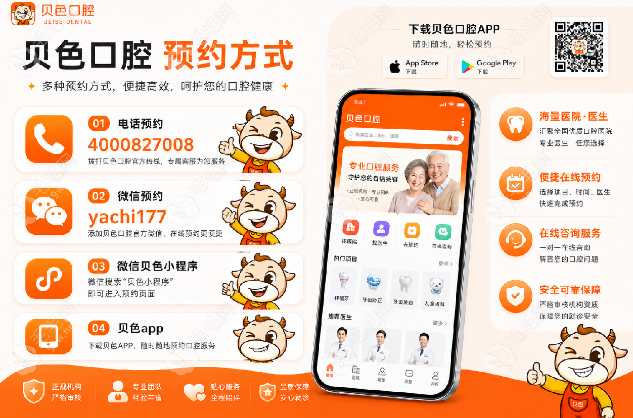 贝色上查青岛离我近的口腔医院