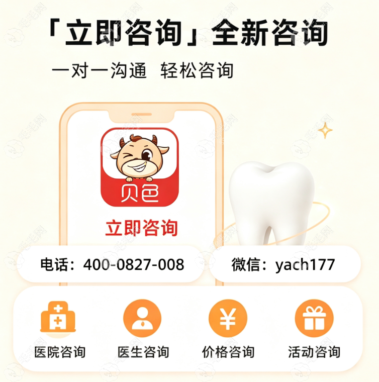 青岛中诺口腔在贝色上预约