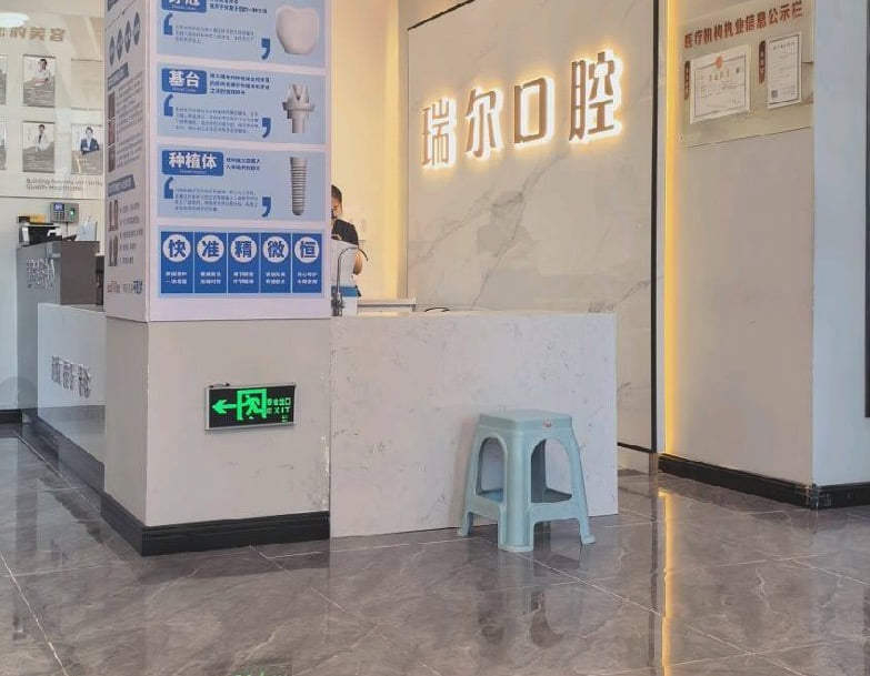 一、昌吉佳瑞尔口腔正规吗?是资质齐全且与吐鲁番佳瑞尔口腔同源的直营连锁机构