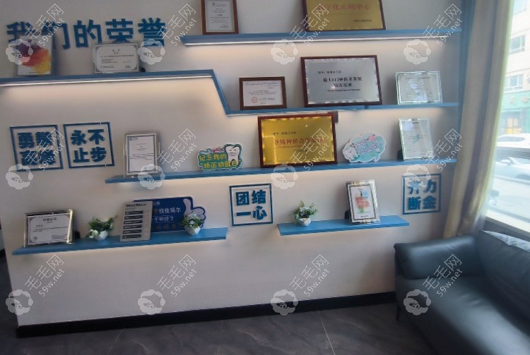 昌吉佳瑞尔口腔休息区