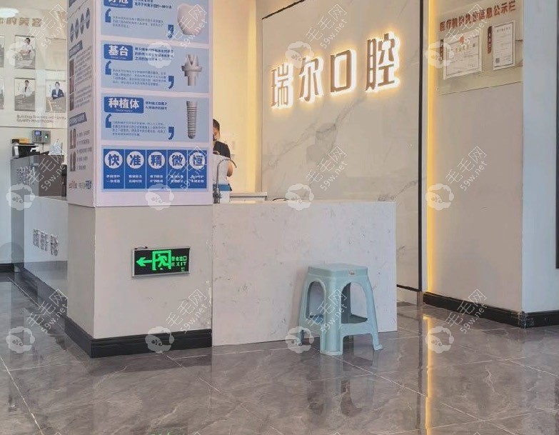昌吉佳瑞尔口腔大厅