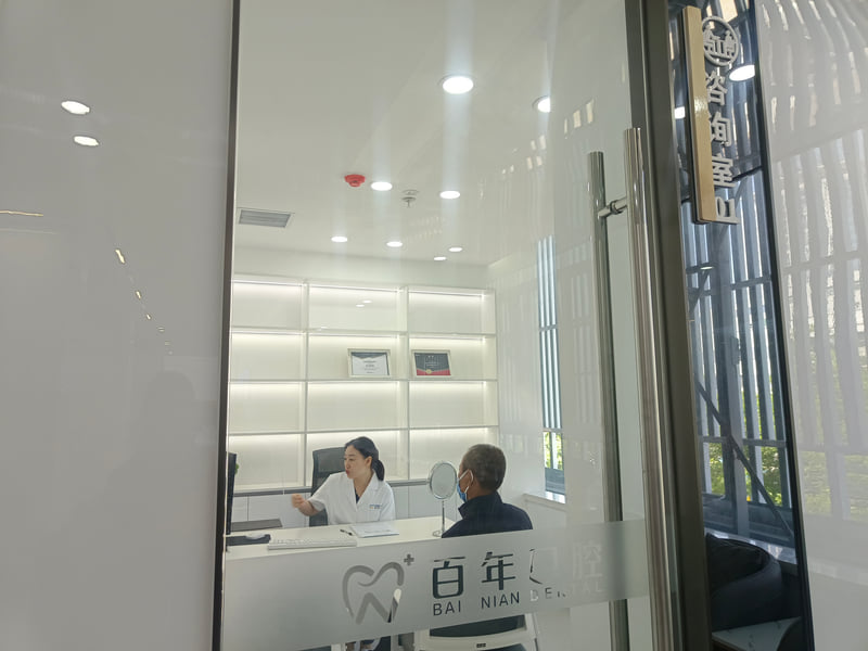 东营种牙哪家比价更透明？亲测东营百年口腔连锁！多对比几家补贴更划算，去贝色小程序比比全城真实价格！