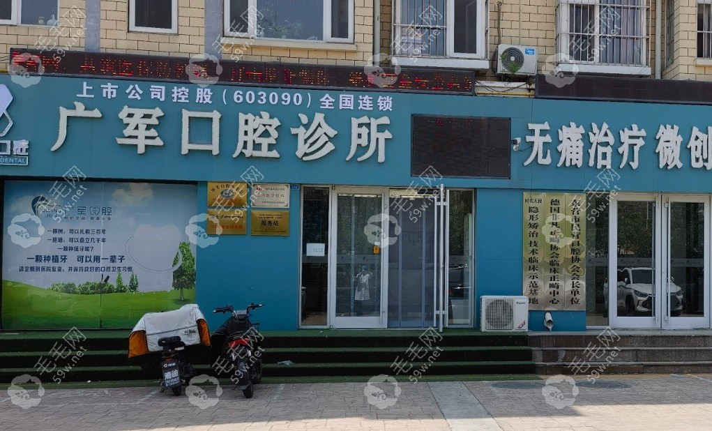 东营广军口腔门头