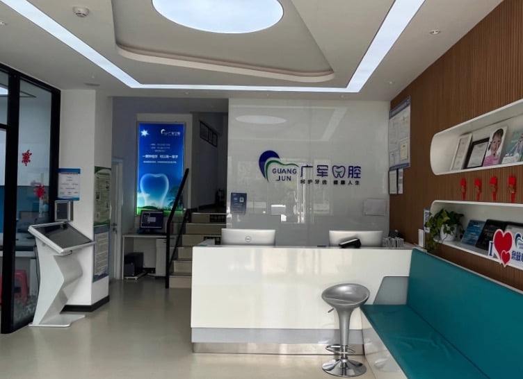 一、东营广军口腔正规性资质与实力解析