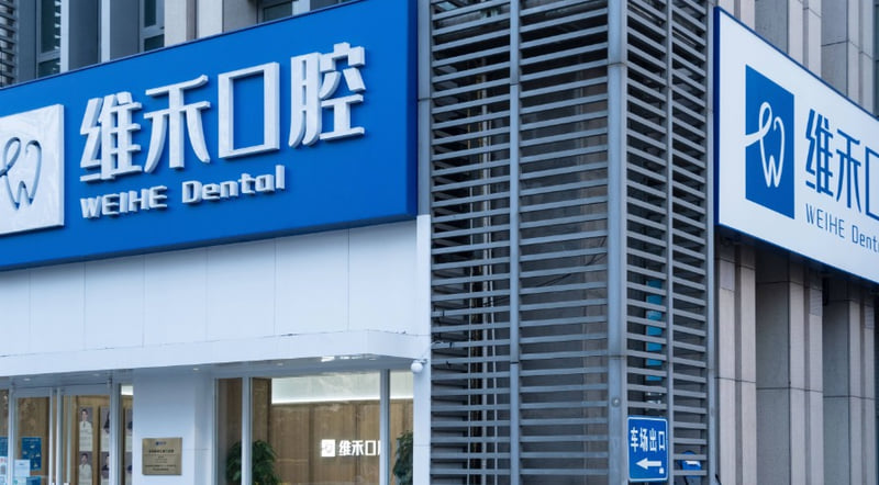 四、管庄周边看牙对比:维禾口腔的地理优势与社会口碑