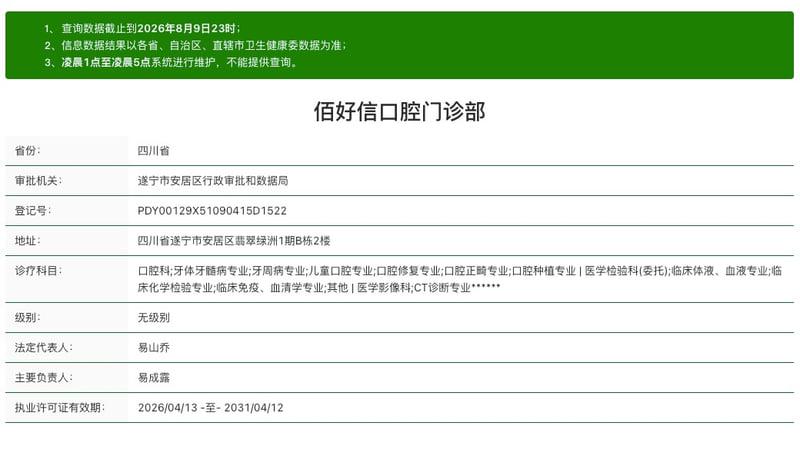 一、 信息抽取:先看佰好信的基本盘